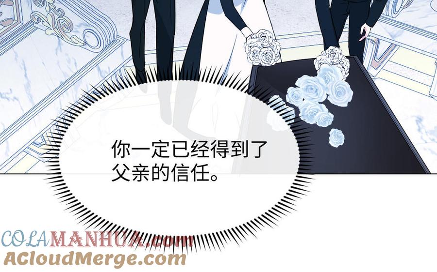 《公主战争》第103话 葬礼 第97页