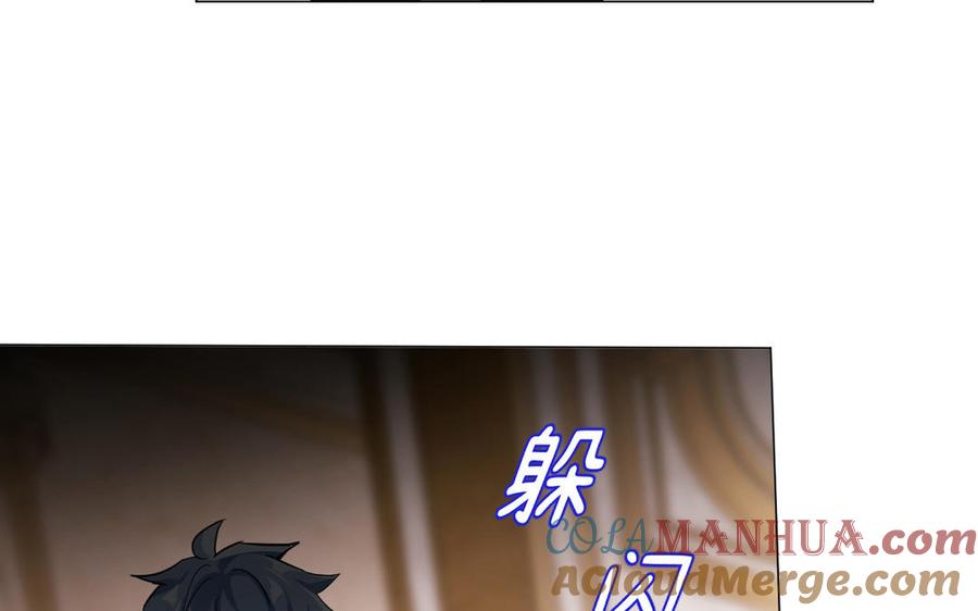 《公主战争》第103话 葬礼 第17页