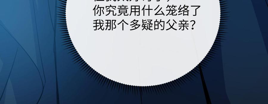 《公主战争》第103话 葬礼 第107页