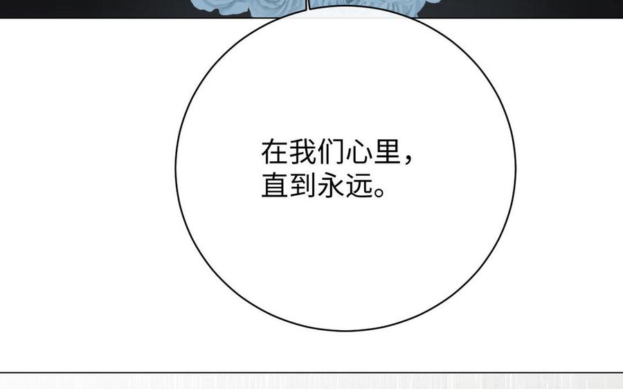 《公主战争》第103话 葬礼 第88页