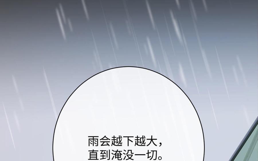 《公主战争》第103话 葬礼 第123页
