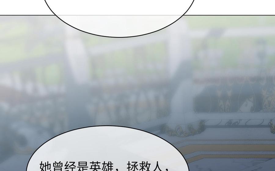 《公主战争》第103话 葬礼 第83页