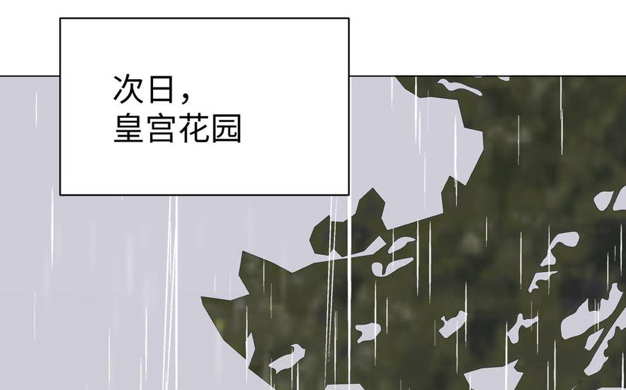 《公主战争》第103话 葬礼 第68页