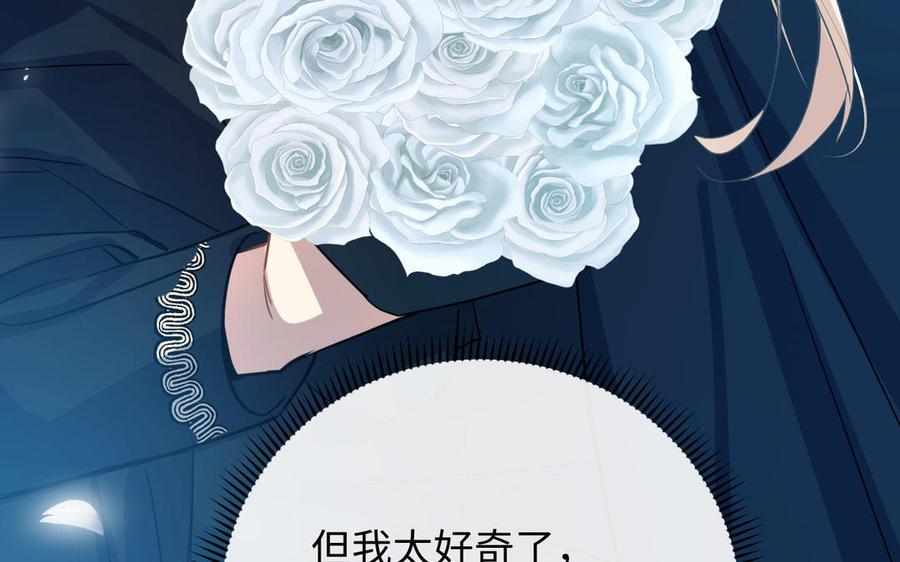 《公主战争》第103话 葬礼 第106页