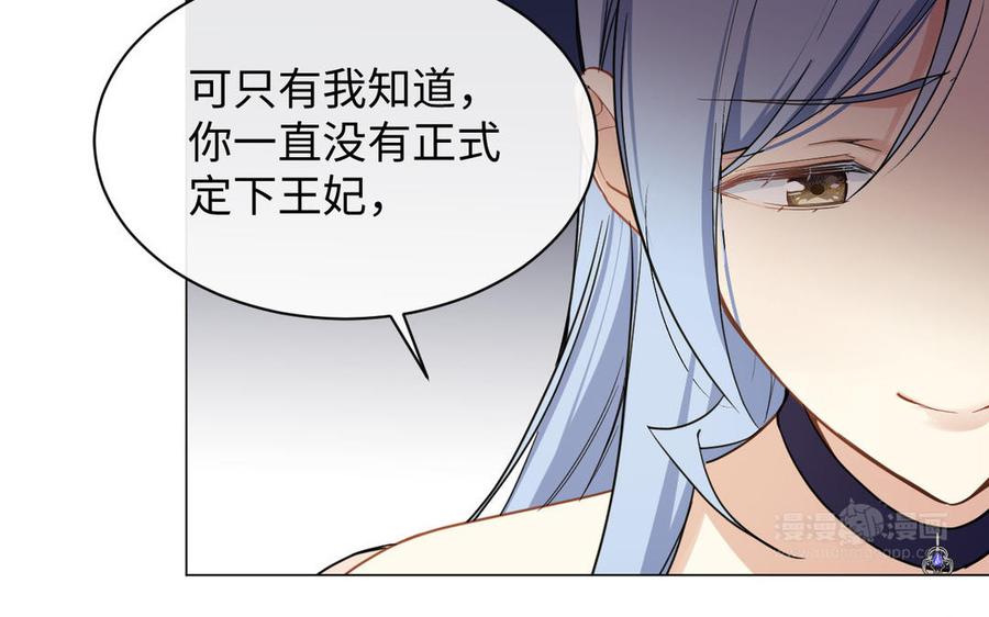 《公主战争》第103话 葬礼 第44页
