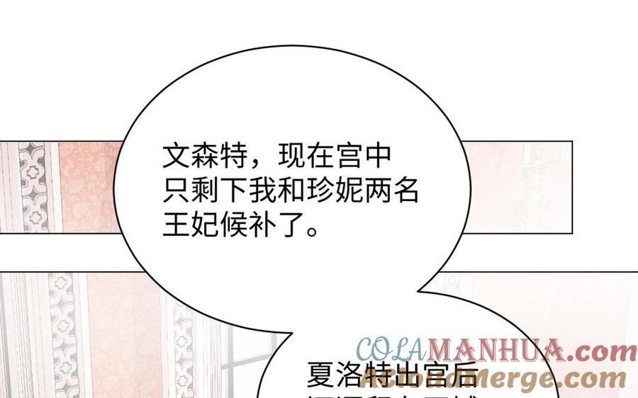 《公主战争》第103话 葬礼 第29页