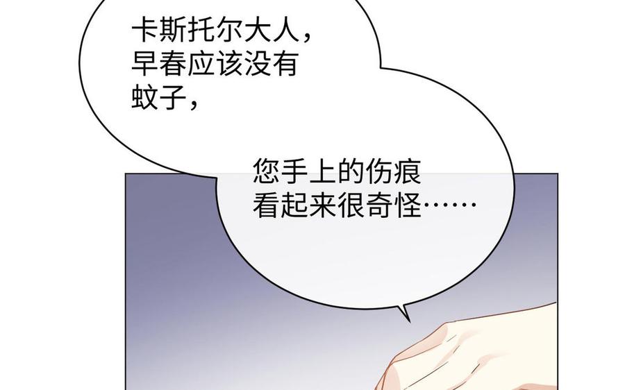 《公主战争》第103话 葬礼 第15页