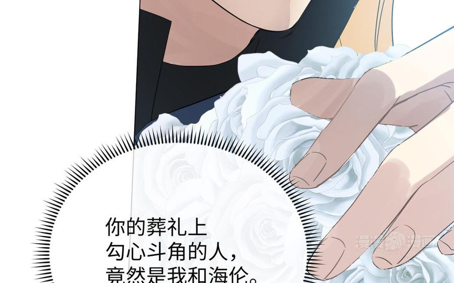 《公主战争》第103话 葬礼 第114页