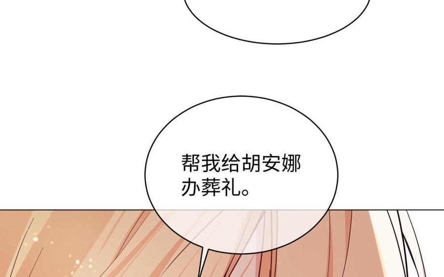 《公主战争》第103话 葬礼 第62页