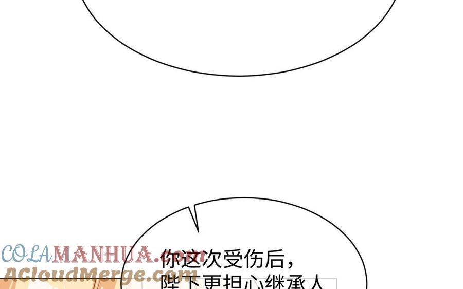 《公主战争》第103话 葬礼 第41页