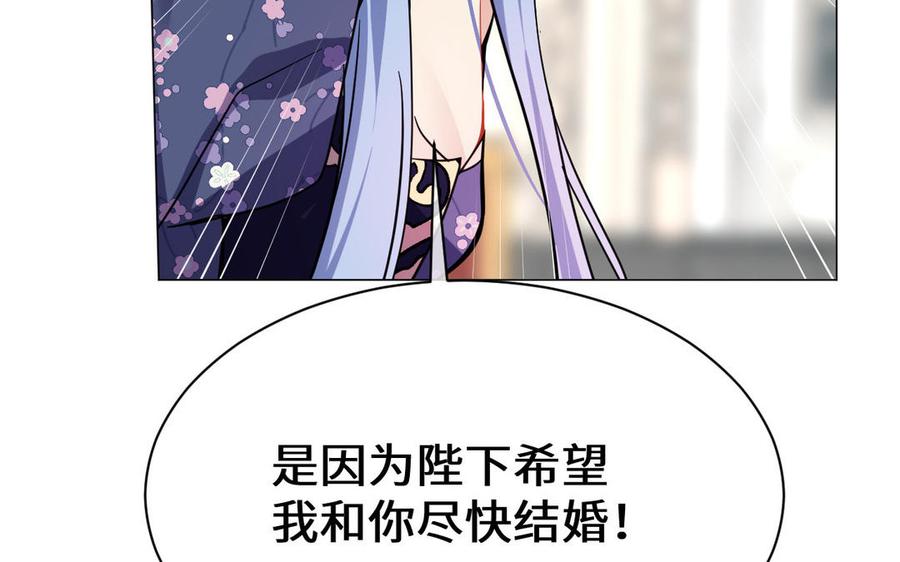 《公主战争》第103话 葬礼 第40页