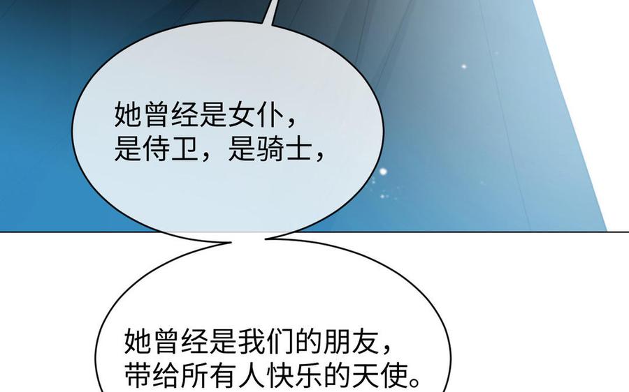 《公主战争》第103话 葬礼 第82页