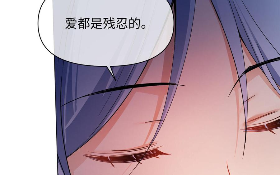 《公主战争》第104话 成为狼 第27页