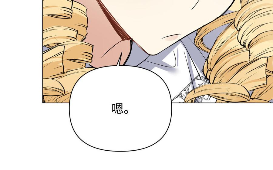 《公主战争》第104话 成为狼 第62页