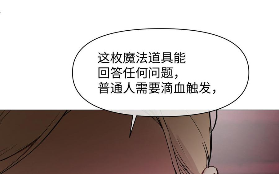 《公主战争》第104话 成为狼 第118页