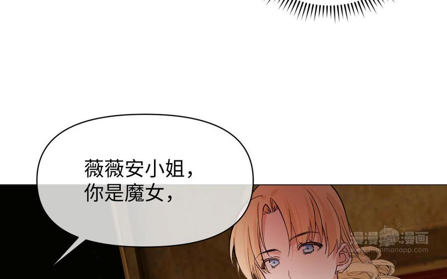 《公主战争》第104话 成为狼 第124页