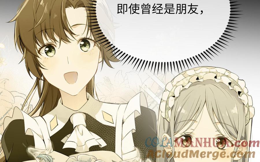 《公主战争》第104话 成为狼 第73页