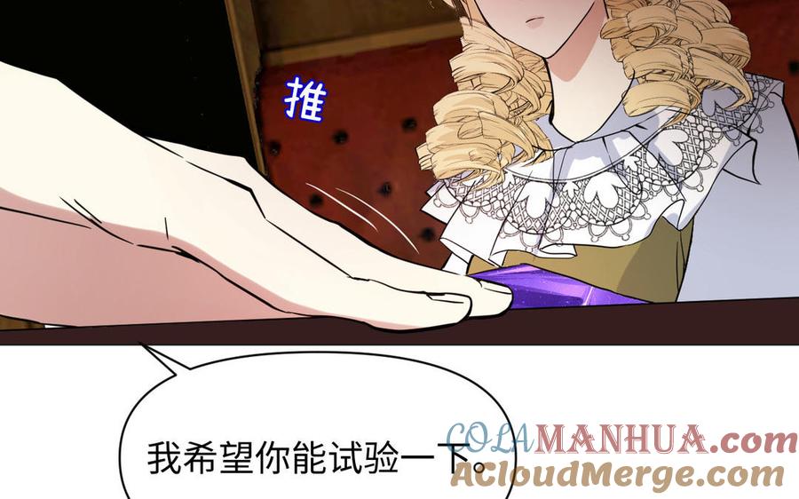 《公主战争》第104话 成为狼 第125页