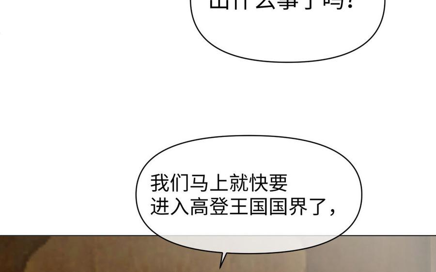 《公主战争》第104话 成为狼 第95页