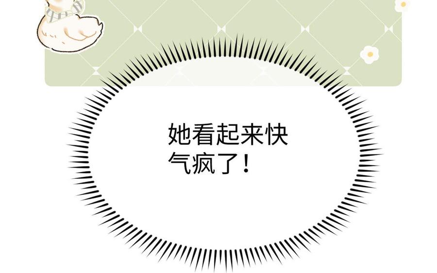 《公主战争》第104话 成为狼 第47页