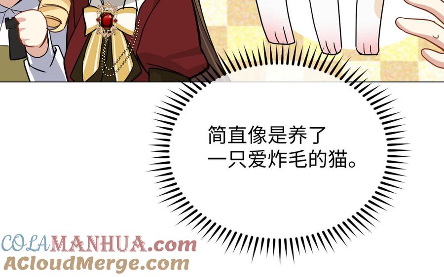 《公主战争》第104话 成为狼 第65页