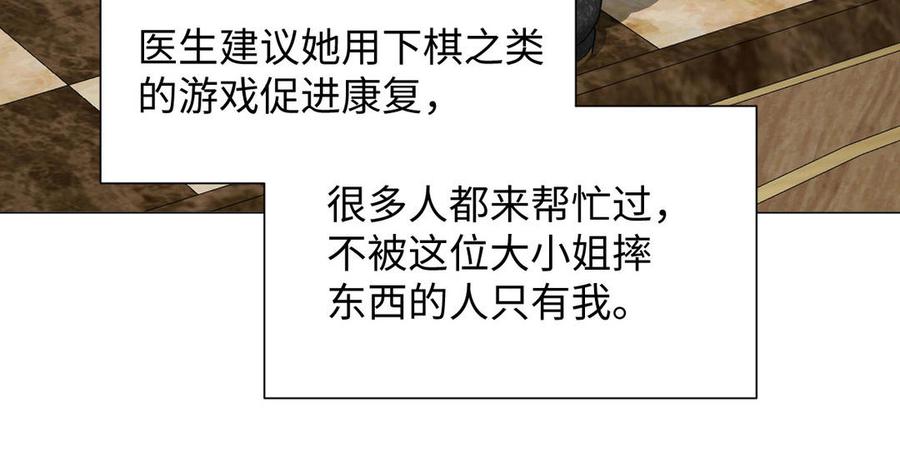 《公主战争》第104话 成为狼 第40页