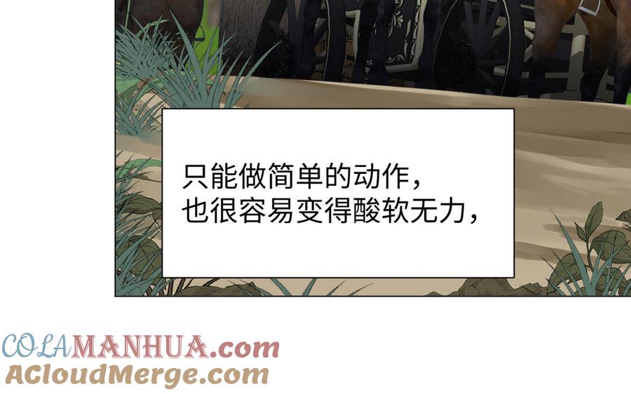 《公主战争》第104话 成为狼 第37页
