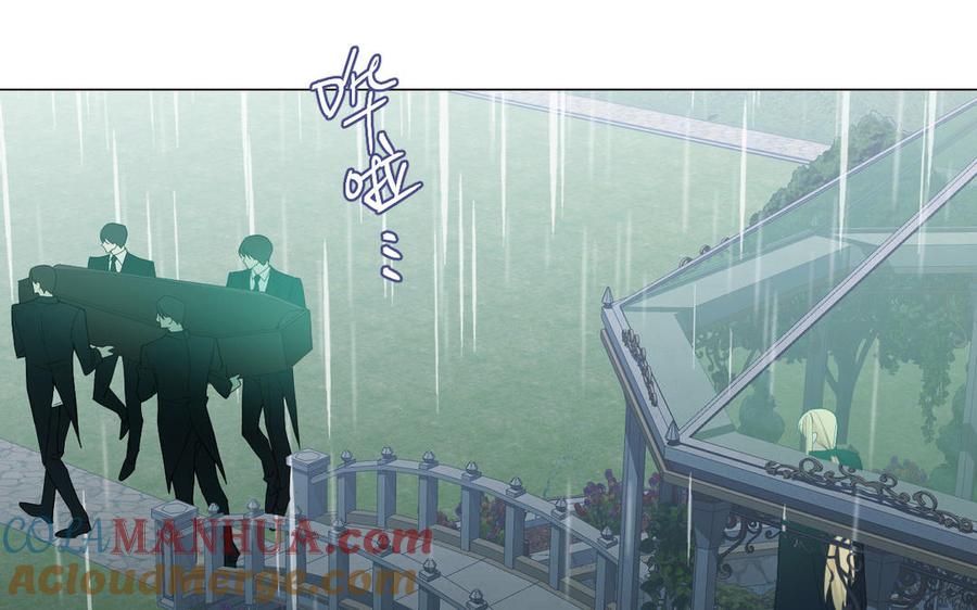 《公主战争》第104话 成为狼 第5页