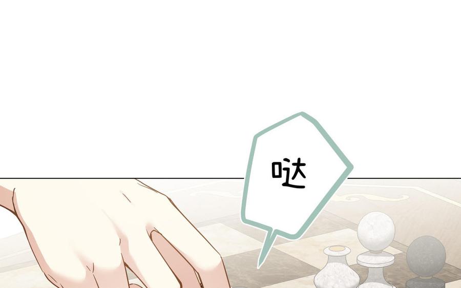 《公主战争》第104话 成为狼 第38页