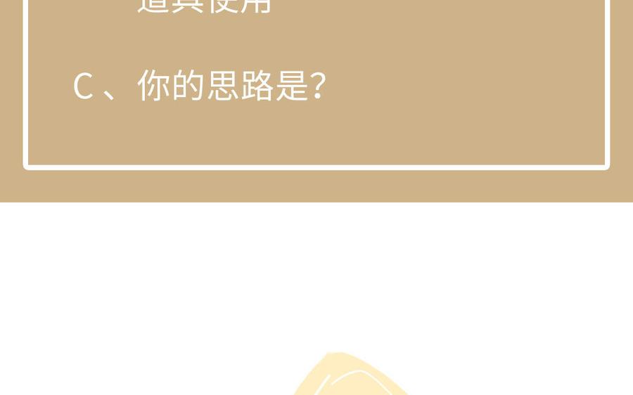 《公主战争》第104话 成为狼 第138页