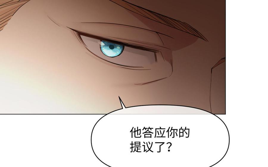 《公主战争》第104话 成为狼 第10页