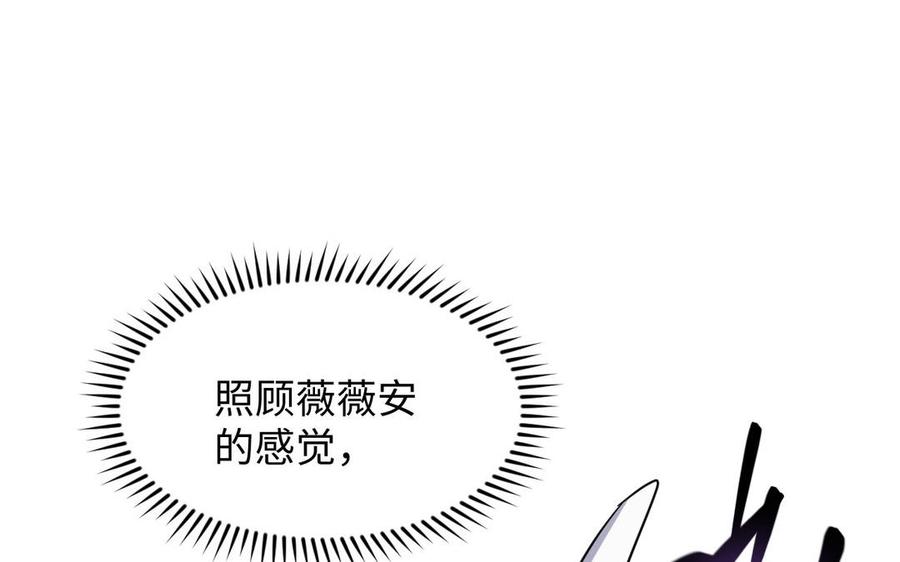 《公主战争》第104话 成为狼 第63页