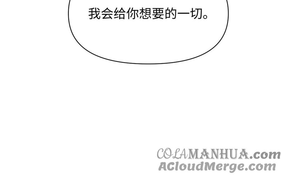 《公主战争》第104话 成为狼 第33页