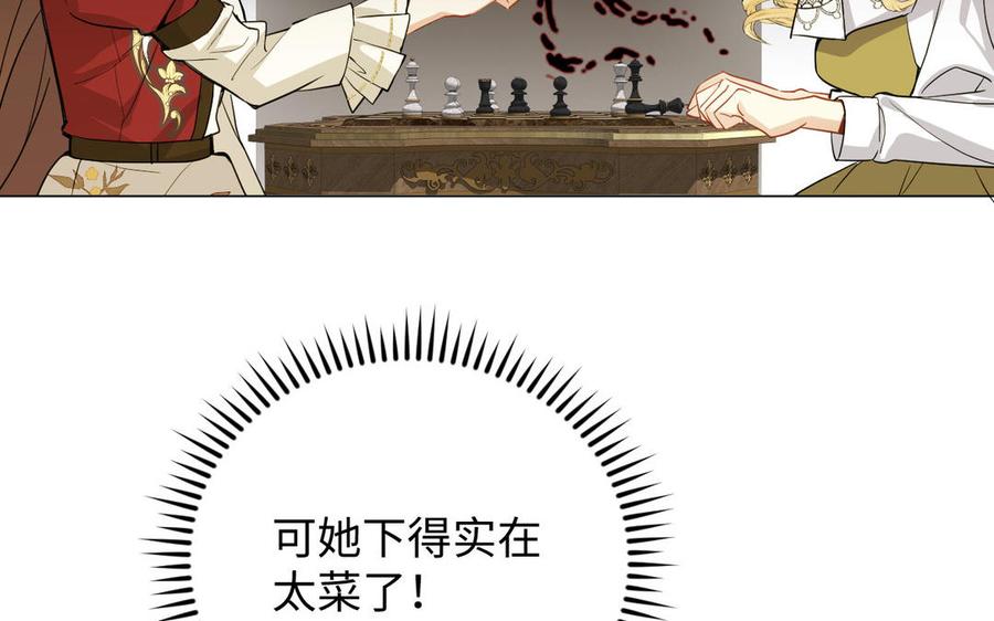 《公主战争》第104话 成为狼 第42页
