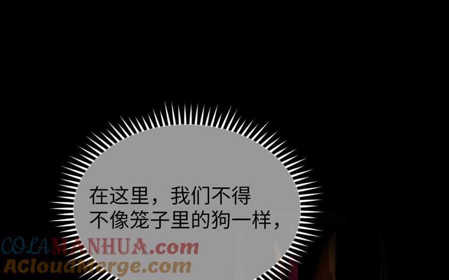 《公主战争》第104话 成为狼 第69页