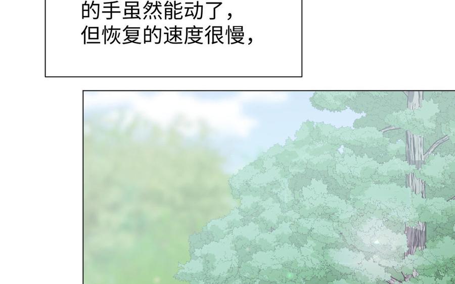 《公主战争》第104话 成为狼 第35页