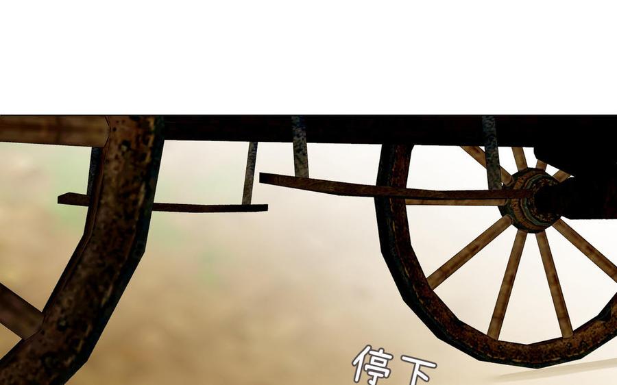 《公主战争》第104话 成为狼 第91页