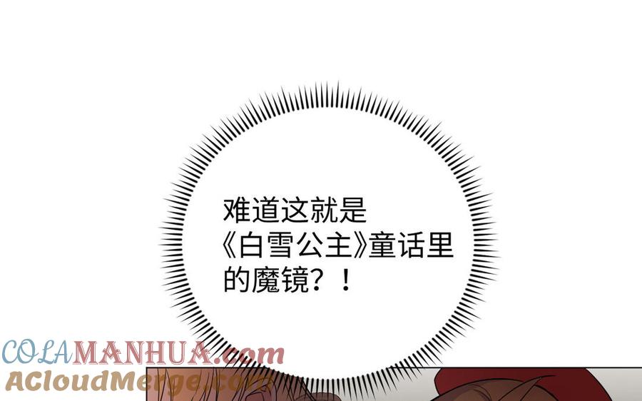 《公主战争》第104话 成为狼 第121页