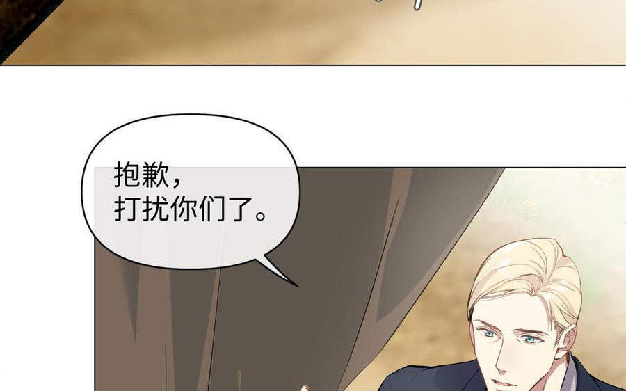 《公主战争》第104话 成为狼 第92页