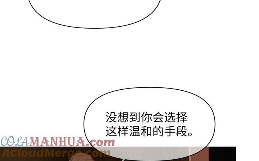 《公主战争》第104话 成为狼 第13页