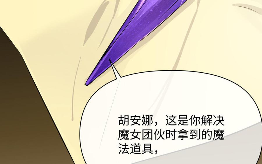 《公主战争》第104话 成为狼 第100页