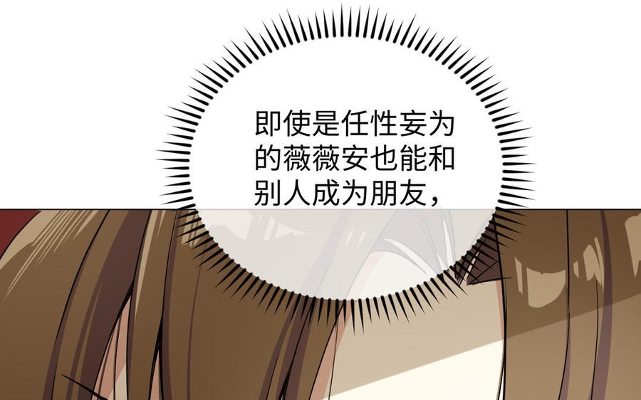 《公主战争》第104话 成为狼 第66页