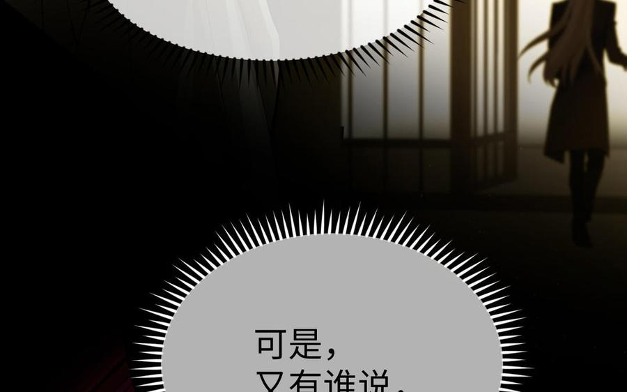 《公主战争》第104话 成为狼 第83页