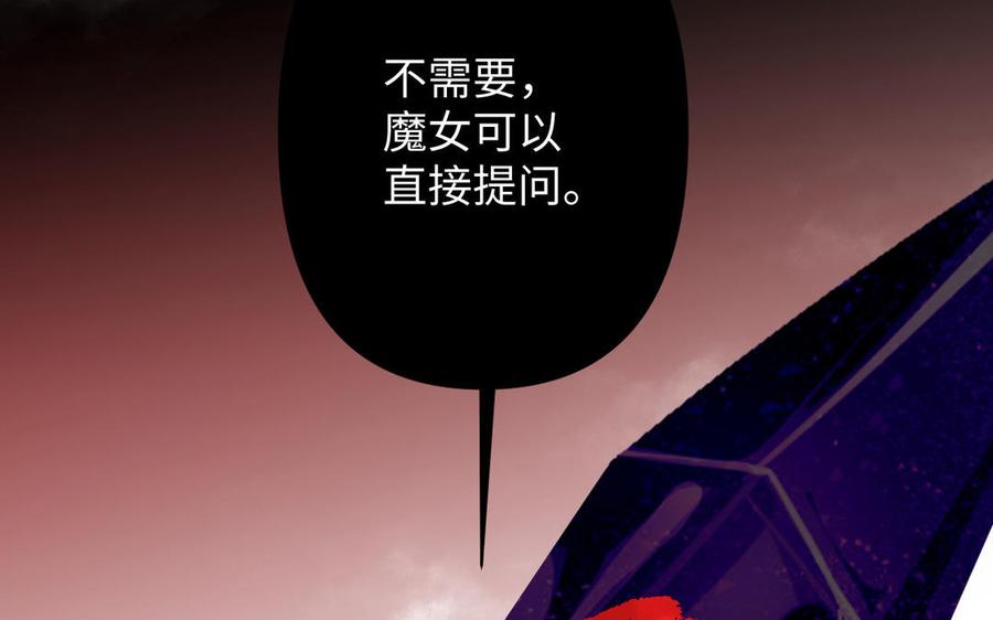 《公主战争》第104话 成为狼 第115页