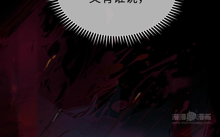 《公主战争》第104话 成为狼 第84页