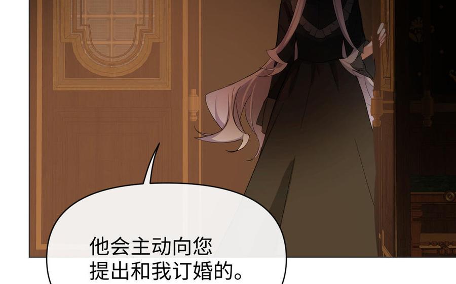 《公主战争》第104话 成为狼 第12页