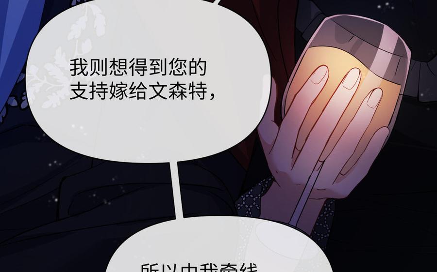 《公主战争》第104话 成为狼 第22页
