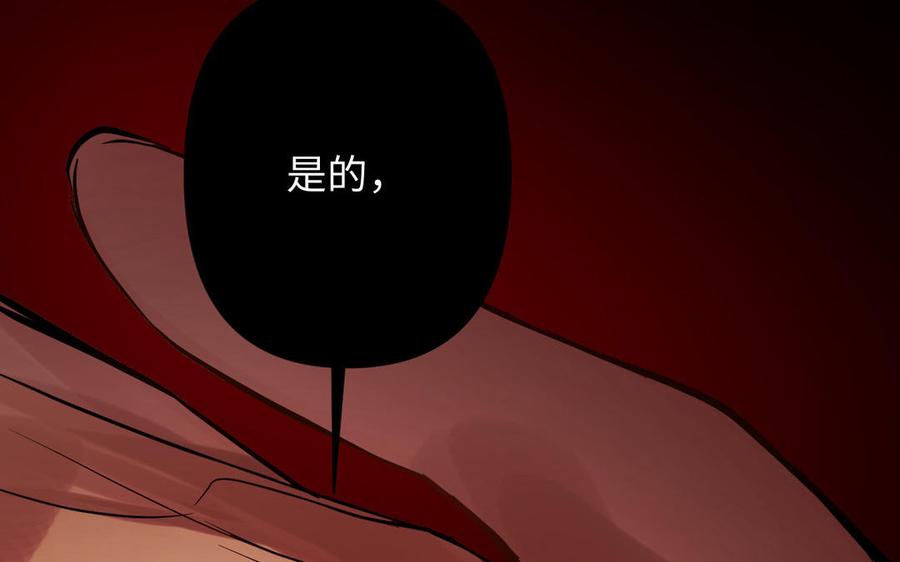 《公主战争》第104话 成为狼 第132页