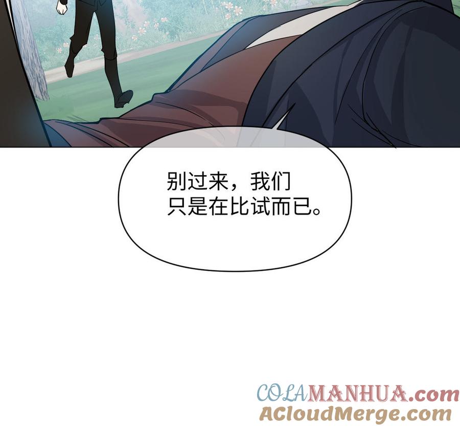 《公主战争》第105话 求知 第129页