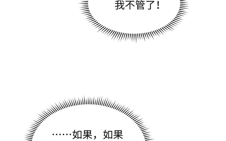 《公主战争》第105话 求知 第30页